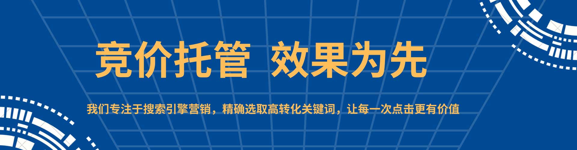 杏花岭百度推广代理